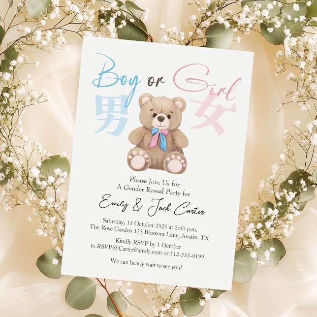 Invitación Género del oso revelador de niño o animal Chica de (Subido por el creador)