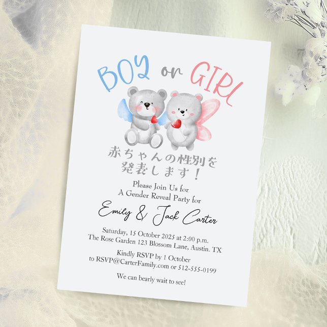 Invitación Género del oso revelar cutis acuarela de niño o Ch (Subido por el creador)