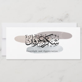 Invitación Gratitude and Appreciation Arabic Calligraphy art 