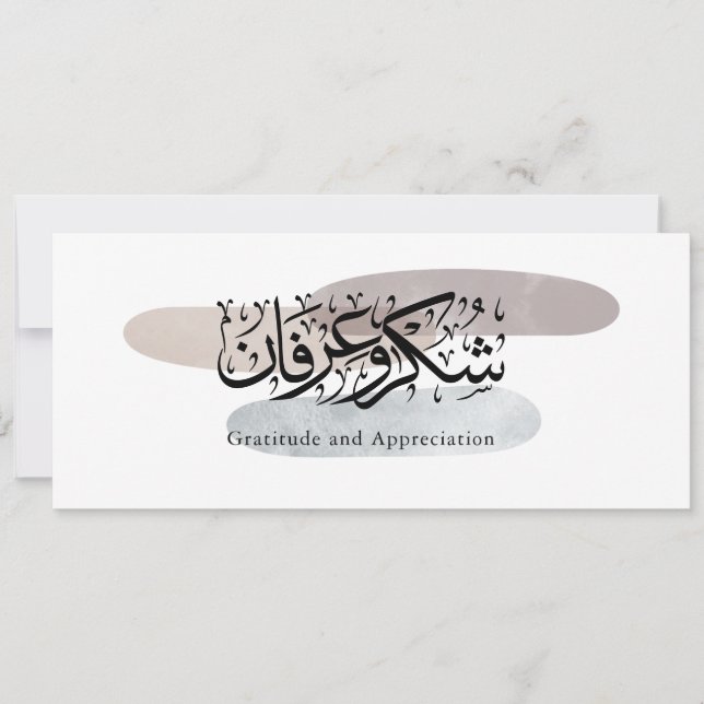 Invitación Gratitude and Appreciation Arabic Calligraphy art  (Anverso)