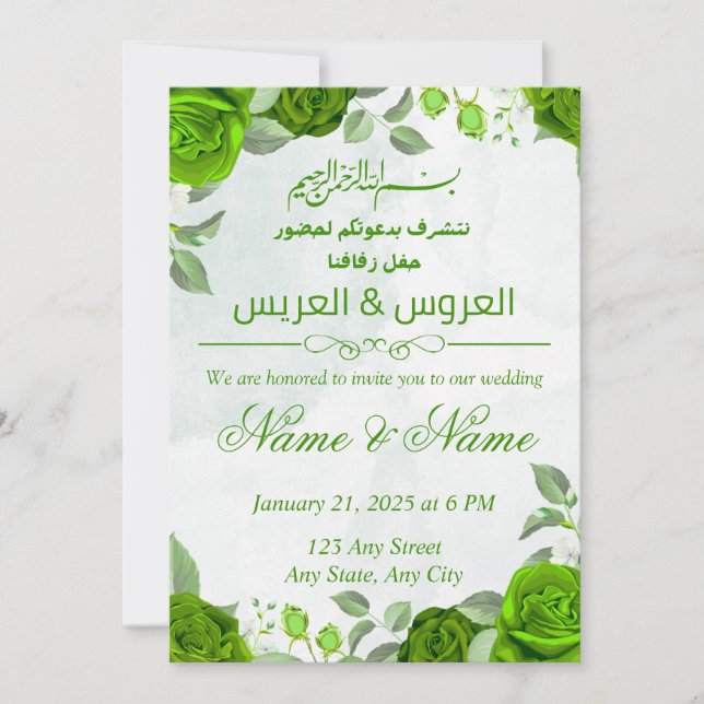 Invitación Green Islamic Floral Wedding Invitation (Anverso)