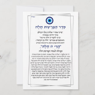 Invitación Haffrashat Challah
