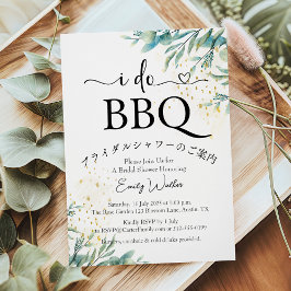 Invitación Hago BBQ Bridal Shower Greenery Gold Watercolor