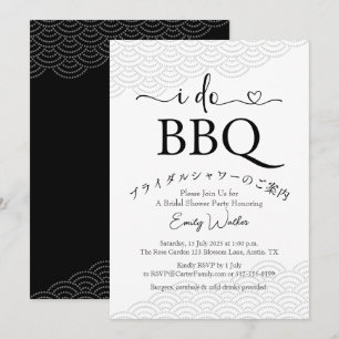 Invitación Hago BBQ Bridal Shower Simple Mínima Ola Negra
