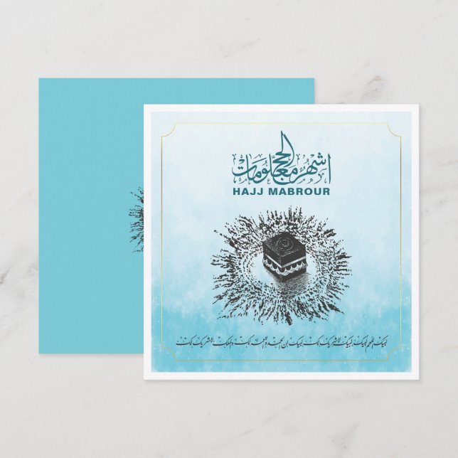 Invitación Hajj Mabrour, Santa Kaaba en La Meca Arabia Saudit (Anverso / Reverso)