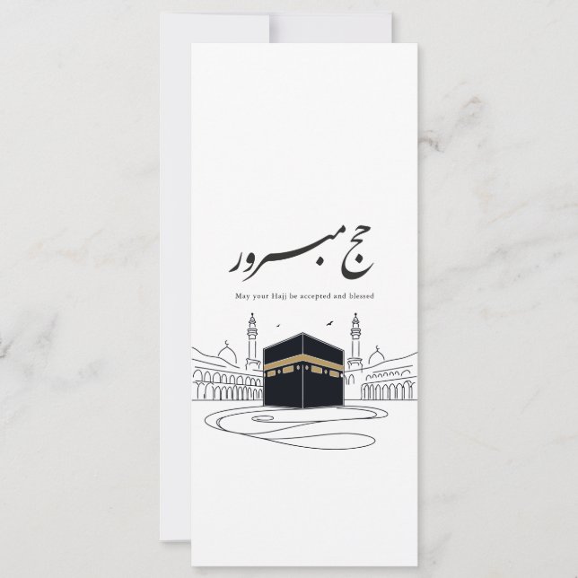 Invitación Hajj Mubarak Arabic Calligraphy Wall Art  (Anverso)