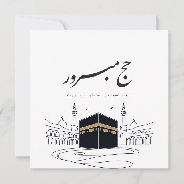 Invitación Hajj Mubarak Arabic Calligraphy Wall Art  (Anverso)