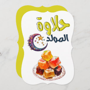 Invitación Halawet Al-Mawlid ح al・・・・・・・・・・・・・・・・