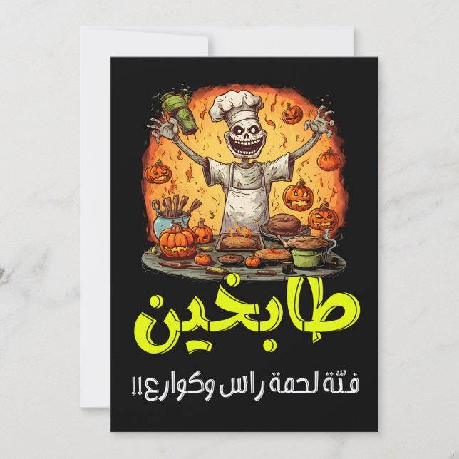 Invitación HallowHallowny Funny・・een・ن・ك・・・ف ت・・・・・・・・. (Anverso)