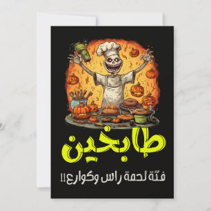 Invitación HallowHallowny Funny・・een・ن・ك・・・ف ت・・・・・・・・.