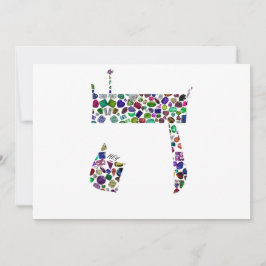 Invitación Hebrew Letter HEY made with Gemstones