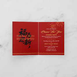 Invitación Horse Year 2026 Chinese Lunar New Year Party