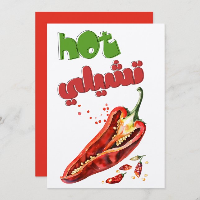 Invitación Hot Chili- Advertencia: Wordplay de memes de comid (Anverso / Reverso)