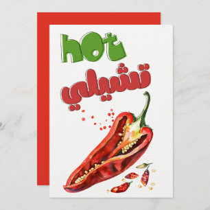 Invitación Hot Chili- Advertencia: Wordplay de memes de comid