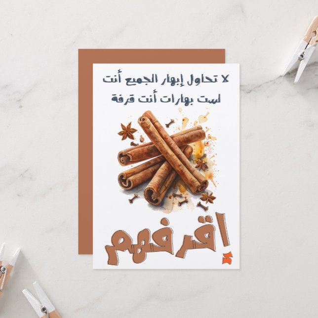 Invitación Humor de canela ن Funny ق・ف・・・・・・・・・・・・・・・・. (Anverso/Reverso In Situ)