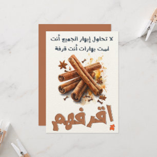 Invitación Humor de canela ن Funny ق・ف・・・・・・・・・・・・・・・・.
