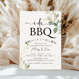 Invitación I Do BBQ Engagement Party Eucalypts Gold Simple