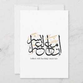 Invitación Indeed With Hardship Comes Ease – Arabic Thuluth