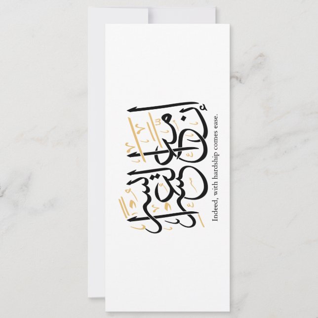 Invitación Indeed With Hardship Comes Ease – Arabic Thuluth  (Anverso)