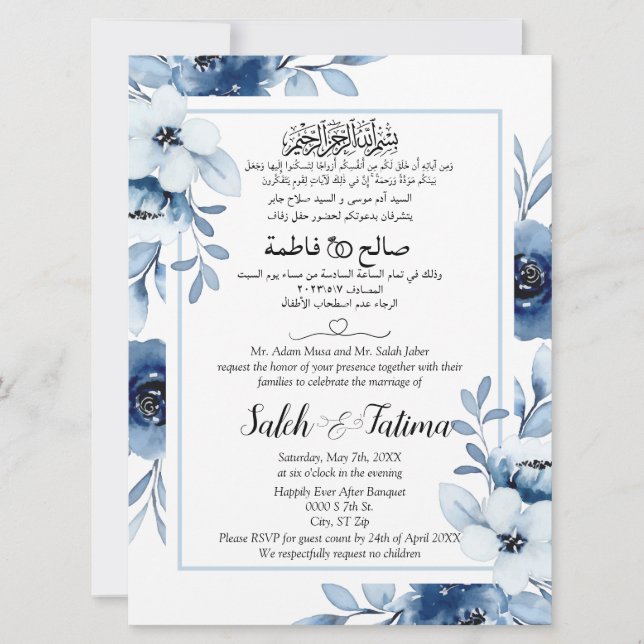 Invitación Inglés árabe azul claro musulmán (Anverso)