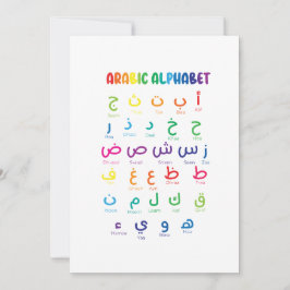 Invitación Inspire Arabic Learning: El hermoso arte alfabétic