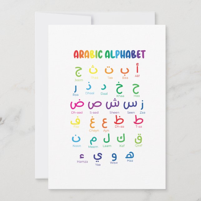 Invitación Inspire Arabic Learning: El hermoso arte alfabétic (Anverso)