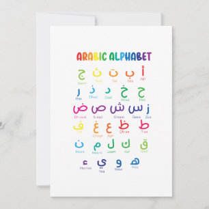 Invitación Inspire Arabic Learning: El hermoso arte alfabétic