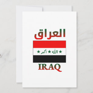Invitación Iraq Flag العراق Arabic & English WordArt
