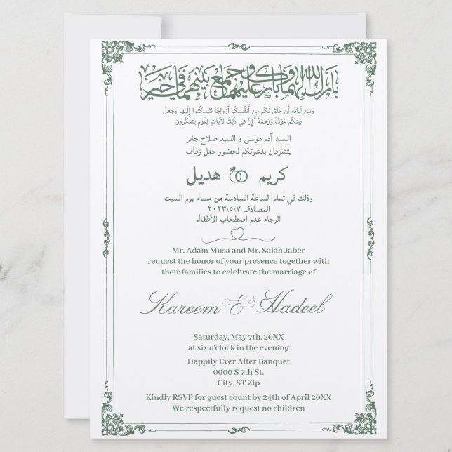 Invitación Islam musulmán elegante de origen árabe inglés vin (Anverso)