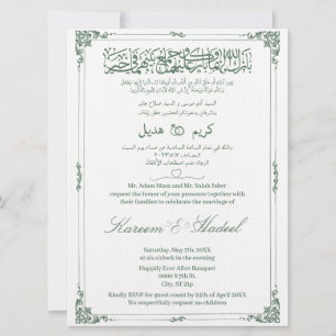 Invitación Islam musulmán elegante de origen árabe inglés vin