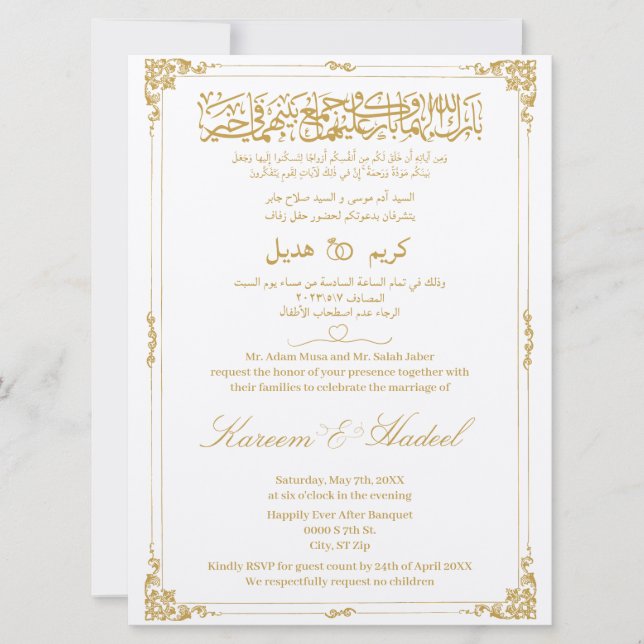 Invitación Islam musulmán elegante de origen árabe inglés vin (Anverso)