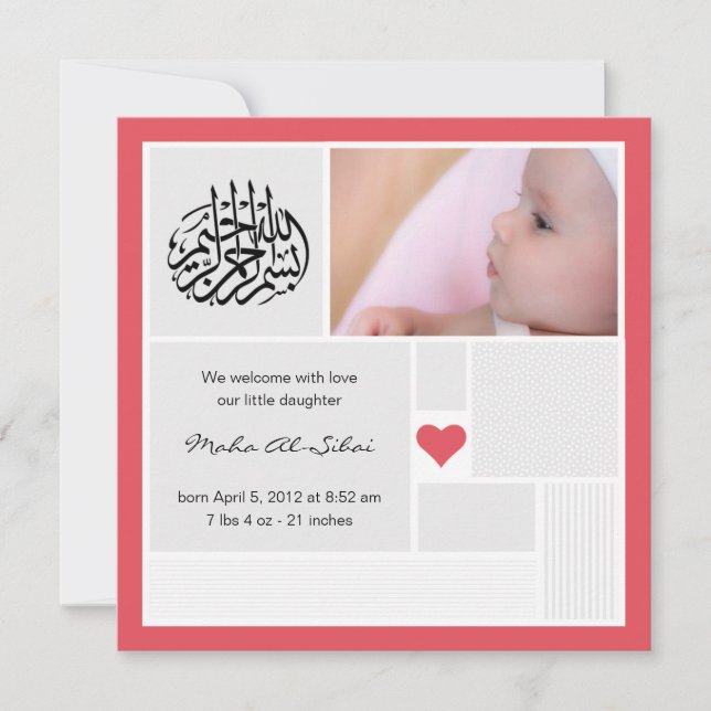 Invitación islámica de la foto de Aqeeqa Aqiqah (Anverso)