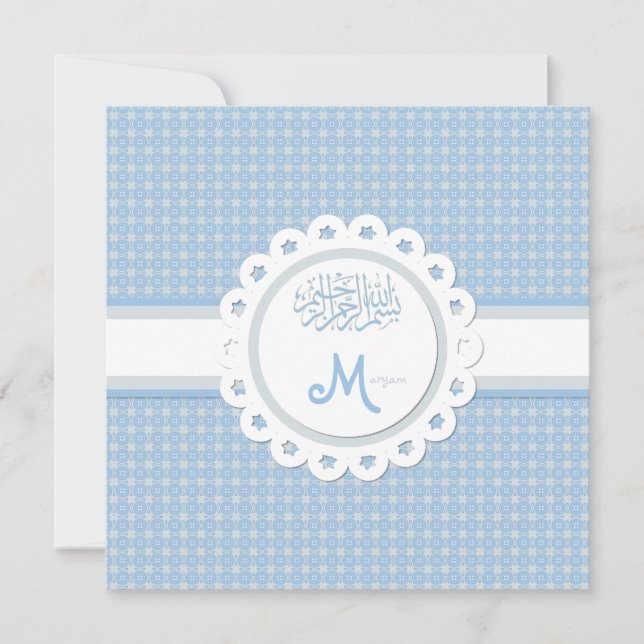 Invitación islámica del bebé del bismillah del (Anverso)