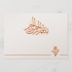 Invitación islámica real de oro Bismillah del boda