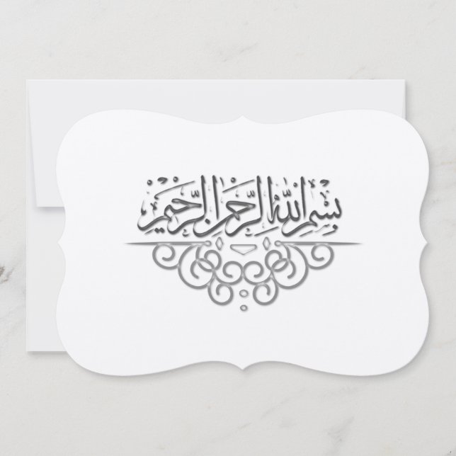 Invitación islámica real de oro Bismillah del boda (Anverso)