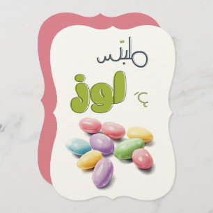 Invitación Jordania Recuerdan Almonds Coatados con Candy ز