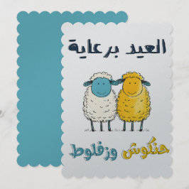 Invitación Joyas Chistes・・・・・・・・・・・・・ن ش ح ك ف・ط ز.