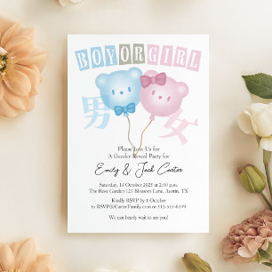 Invitación Juego del oso revelar niño o globo Chica