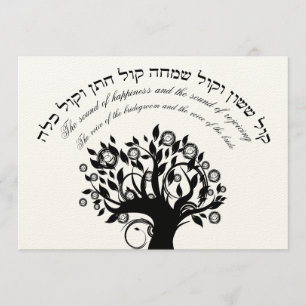 Invitación Kol Sasson Boda Judía Hebrea Crema Negro