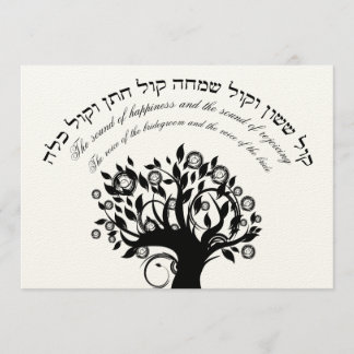 Invitación Kol Sasson Boda Judía Hebrea Crema Negro