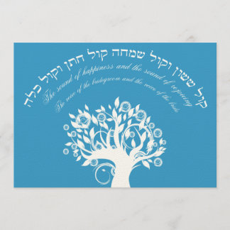 Invitación Kol Sasson Boda judío hebreo azul