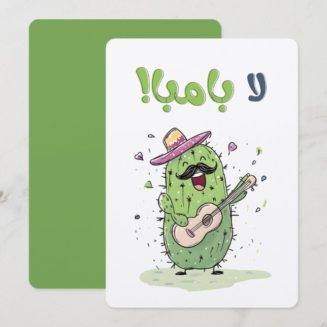 Invitación La Bamba Fiesta Cactus Bailarín - Cinco de Mayo (Anverso / Reverso)