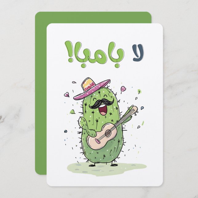 Invitación La Bamba Fiesta Cactus Baile - Cinco de Mayo (Anverso / Reverso)