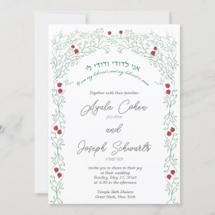 Invitación La Boda Judía Invita A Las Encantadoras Granadas
