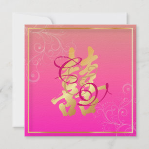 Invitación La doble felicidad de PixDezines, el Boda chino