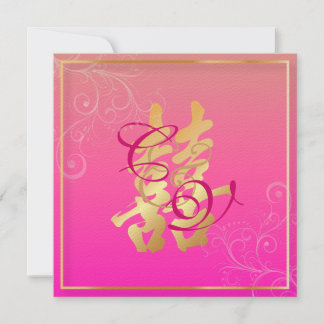 Invitación La doble felicidad de PixDezines, el Boda chino