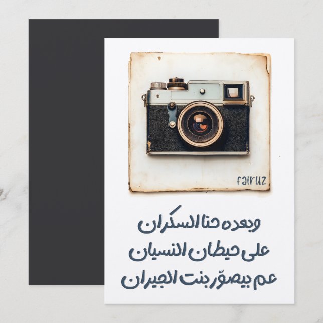 Invitación La emotiva reflexión de Fairuz sobre el amor y la  (Anverso / Reverso)