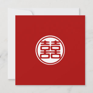 Invitación La felicidad doble roja oscura - redonda