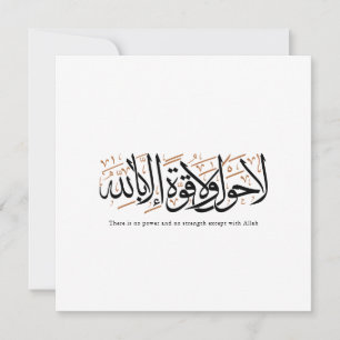Invitación La Hawla wa La Quwwata Caligrafía Árabe Minimal