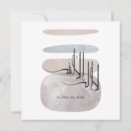 Invitación La ilaha illa Allah Arabic Calligraphy – Minimal